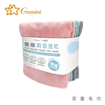 Miine Miine x Gemini 雲感瞬吸速乾浴巾 (顏色隨機出貨)