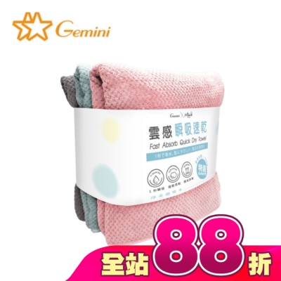 Miine - Miine x Gemini  雲感瞬吸速乾毛巾3入組 (顏色隨機出貨)