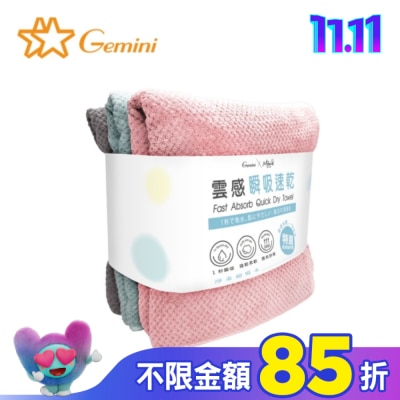 Miine Miine x Gemini  雲感瞬吸速乾毛巾3入組 (顏色隨機出貨)