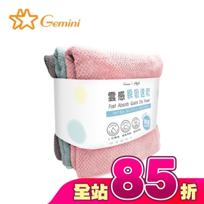 Miine - Miine x Gemini  雲感瞬吸速乾毛巾3入組 (顏色隨機出貨)