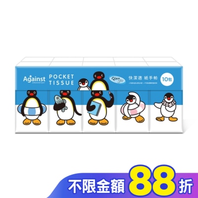 快潔適 快潔適紙手帕10抽10包-PINGU企鵝家族