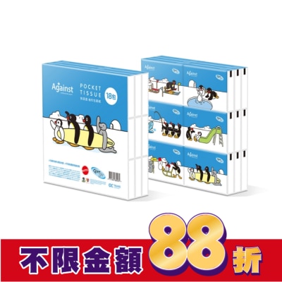 快潔適 快潔適袖珍包面紙10抽18包-PINGU企鵝家族