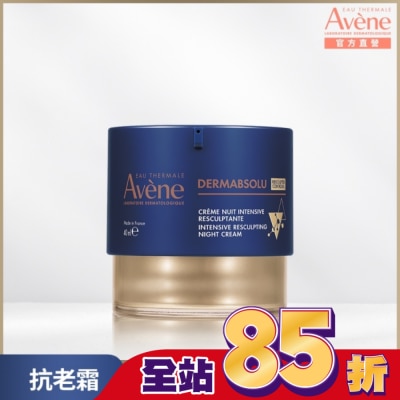 Avene 雅漾 雅漾極致彈潤精華霜Pro 40ml