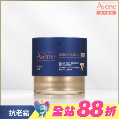 Avene 雅漾 - 雅漾極致彈潤精華霜Pro 40ml