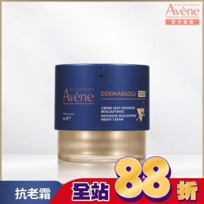 Avene 雅漾 雅漾極致彈潤精華霜Pro 40ml