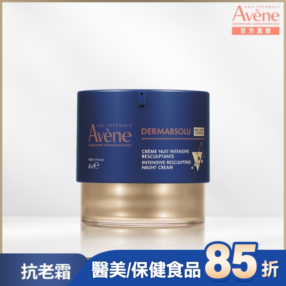 雅漾極致彈潤精華霜Pro 40ml