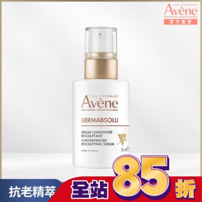 Avene 雅漾 雅漾極致彈潤精萃Pro 30ml