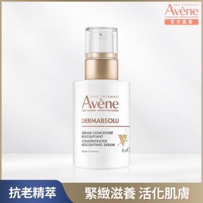 Avene 雅漾 雅漾極致彈潤精萃Pro 30ml