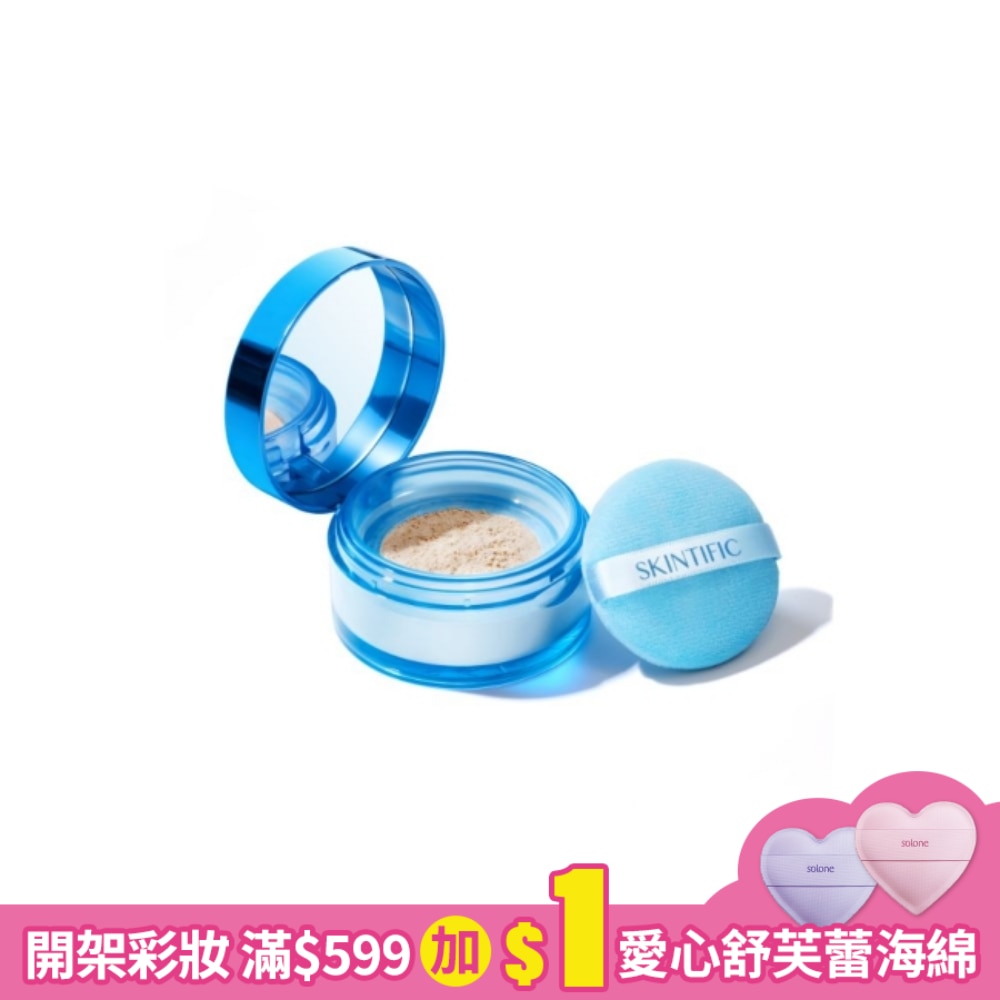 SKINTIFIC柔霧定妝蜜粉 03-10g