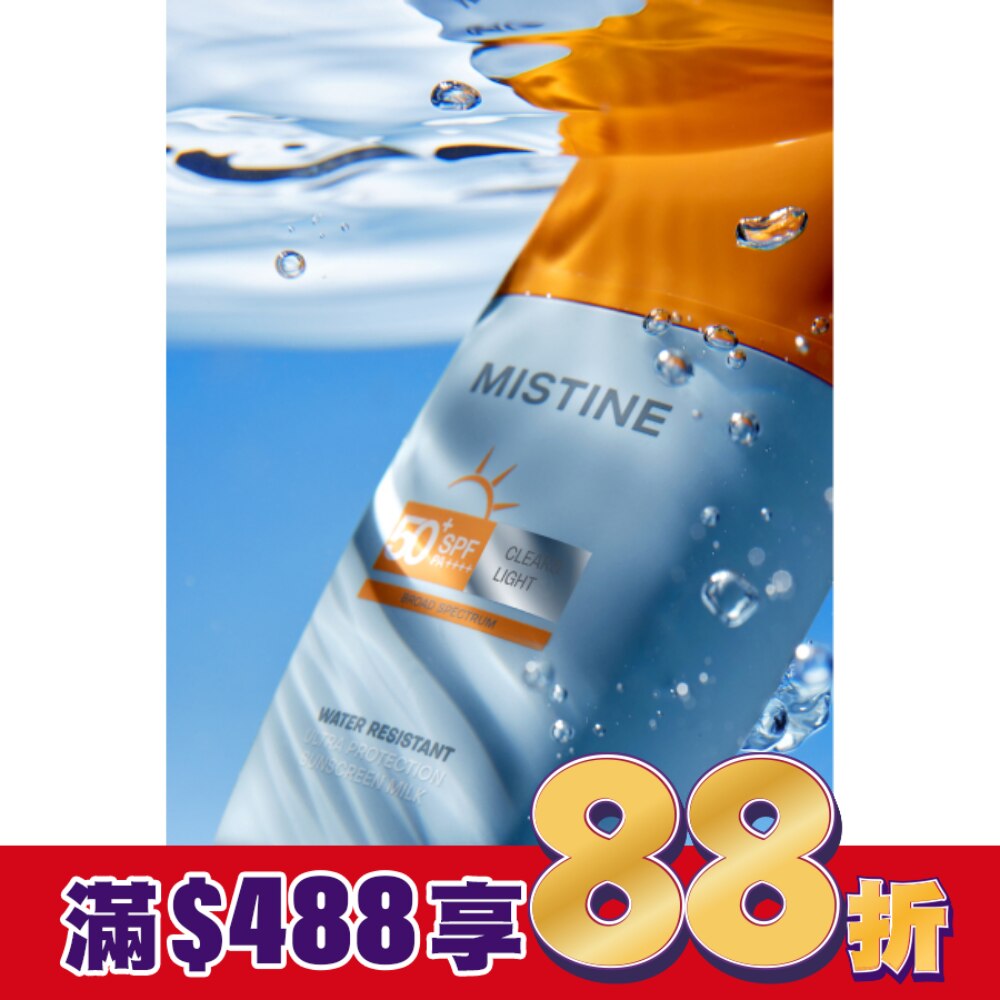 MISTINE水感清透PRO級防水液態防曬40ml【臉部】