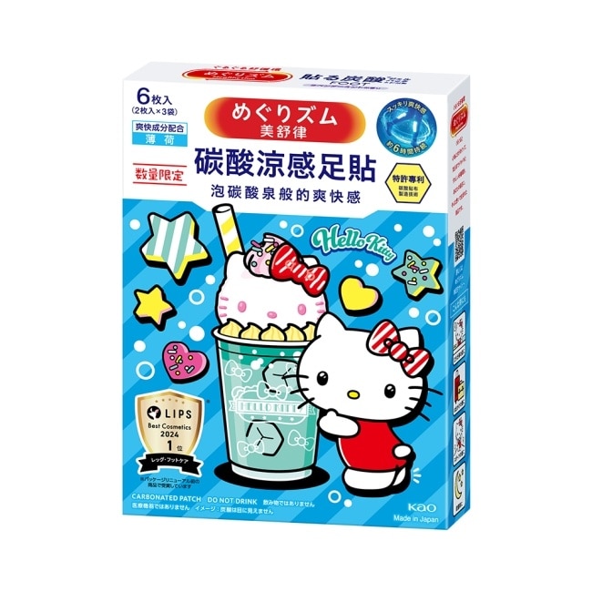 美舒律 碳酸涼感足貼 薰衣草薄荷香 Hello Kitty款 6片裝