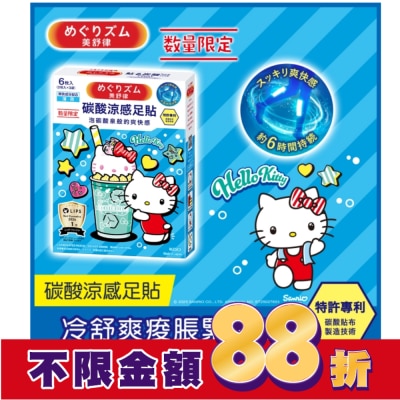 美舒律 美舒律 碳酸涼感足貼 薰衣草薄荷香 Hello Kitty款 6片裝