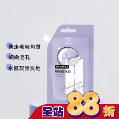 My Scheming 我的心機 我的心機 玻尿酸保濕臉部去角質凝膠35g