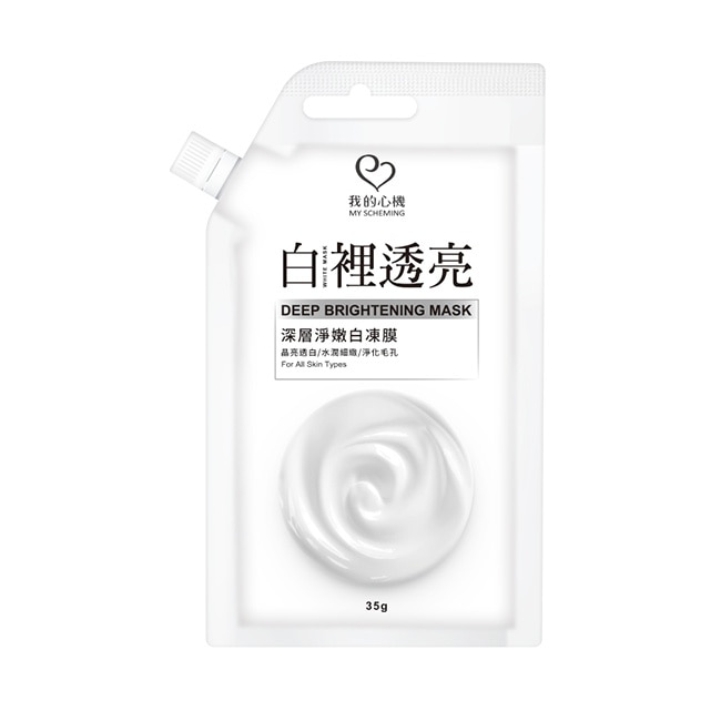 我的心機 深層淨嫩白凍膜35g