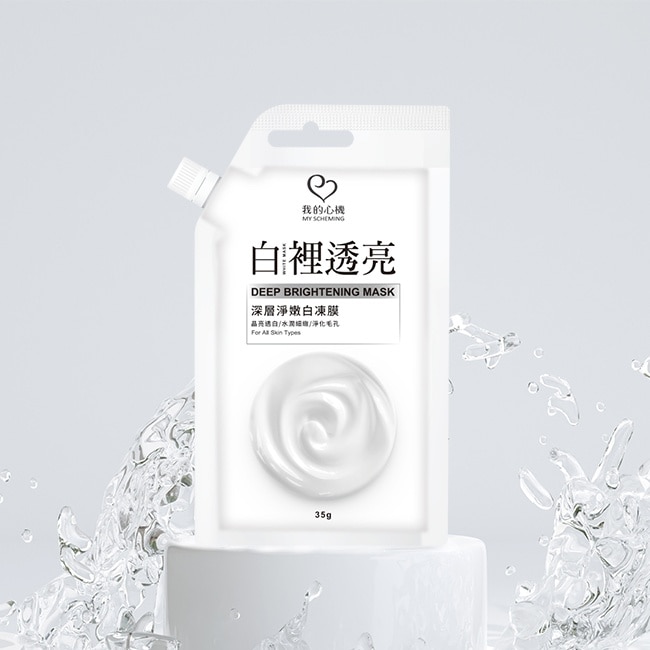 我的心機 深層淨嫩白凍膜35g