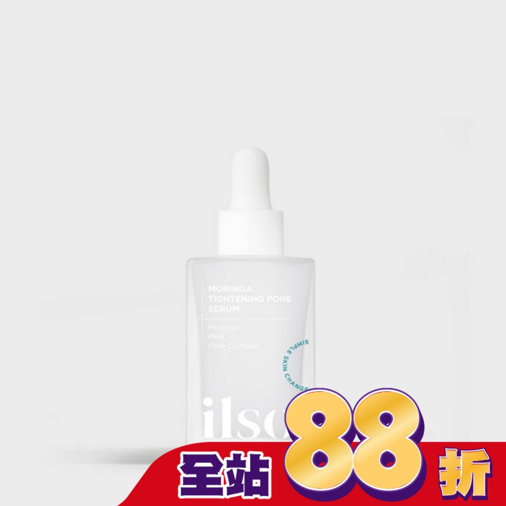 ilso 奇蹟辣木緊緻毛孔精華 30ml