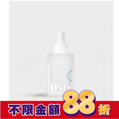 ilso ilso 奇蹟辣木緊緻毛孔精華 30ml