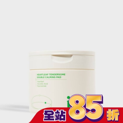 ilso ilso 第三代魚腥草舒緩棉片(60片)