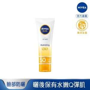 (贈品)妮維雅全護清爽防曬隔離乳_水嫩Q彈 50ml
