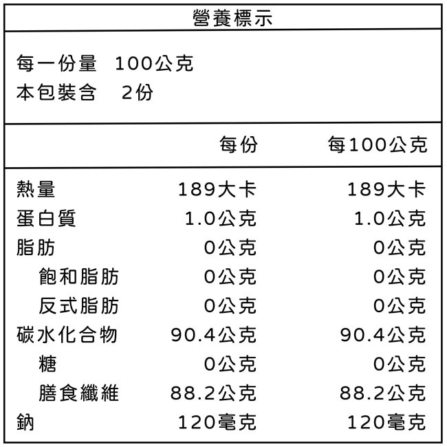 日初良食洋車前子粉(200g/包)
