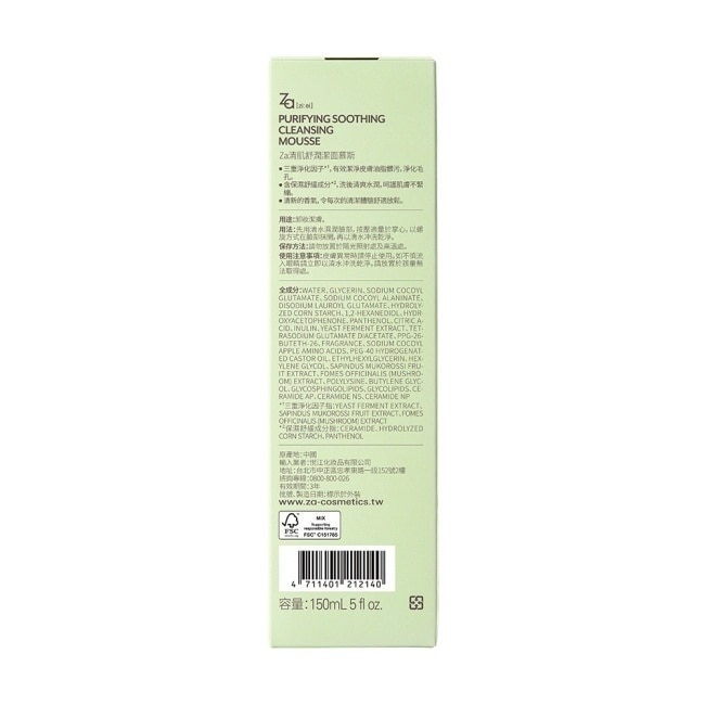 Za清肌舒潤潔面慕斯 150ml