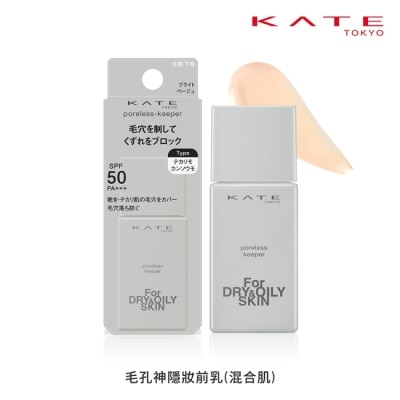 KATE 凱婷 凱婷 毛孔神隱妝前乳(混合肌)_25ml