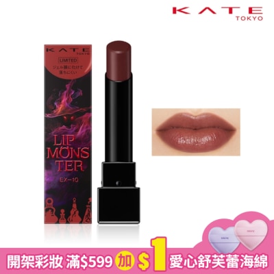KATE 凱婷 凱婷 怪獸級持色唇膏 EX-10_3g