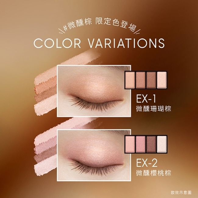 凱婷 柔和棕調眼影盒  EX-2