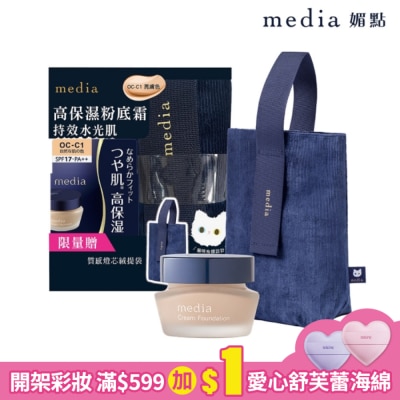 KANEBOITBE媚點 媚點 極上粉嫩保濕粉底霜(OCC1)限定組2509_25g