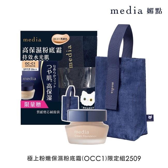 媚點 極上粉嫩保濕粉底霜(OCC1)限定組2509_25g