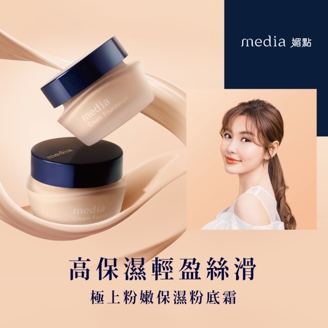 媚點 極上粉嫩保濕粉底霜(OCC1)限定組2509_25g