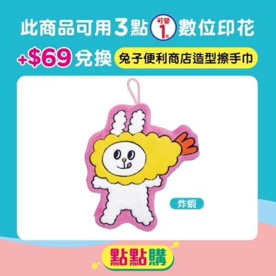 Watsons 屈臣氏 - Bunni Konbiny 兔子便利商店造型擦手巾-炸蝦