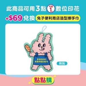 Bunni Konbiny 兔子便利商店造型擦手巾-熱狗