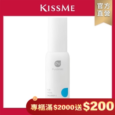 KISSME COUNTER PuraVida純淨保濕乳I 50mL