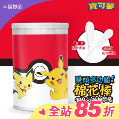 BenQ Healthcare 明基健康生活 幸福物語雙頭多功能棉花棒100支(寶可夢系列-皮丘)白