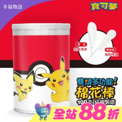 BenQ Healthcare 明基健康生活 - 幸福物語雙頭多功能棉花棒100支(寶可夢系列-皮丘)白