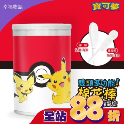 BENQHEALTHCARE - 幸福物語雙頭多功能棉花棒100支(寶可夢系列-皮丘)白