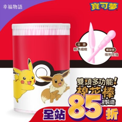 BENQHEALTHCARE 幸福物語雙頭多功能棉花棒100支(寶可夢系列-伊布)粉