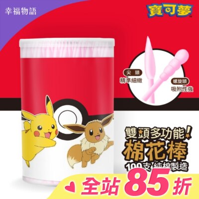 BenQ Healthcare 明基健康生活 幸福物語雙頭多功能棉花棒100支(寶可夢系列-伊布)粉