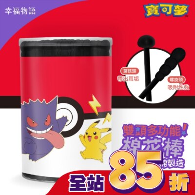 BENQHEALTHCARE 幸福物語雙頭多功能棉花棒100支(寶可夢系列-耿鬼)黑