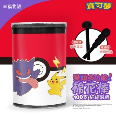 BenQ Healthcare 明基健康生活 幸福物語雙頭多功能棉花棒100支(寶可夢系列-耿鬼)黑