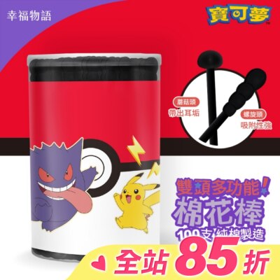 BenQ Healthcare 明基健康生活 幸福物語雙頭多功能棉花棒100支(寶可夢系列-耿鬼)黑