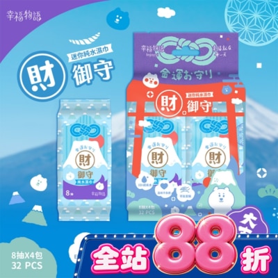 BenQ Healthcare 明基健康生活 幸福物語 財御守迷你純水濕巾8抽4包入 image