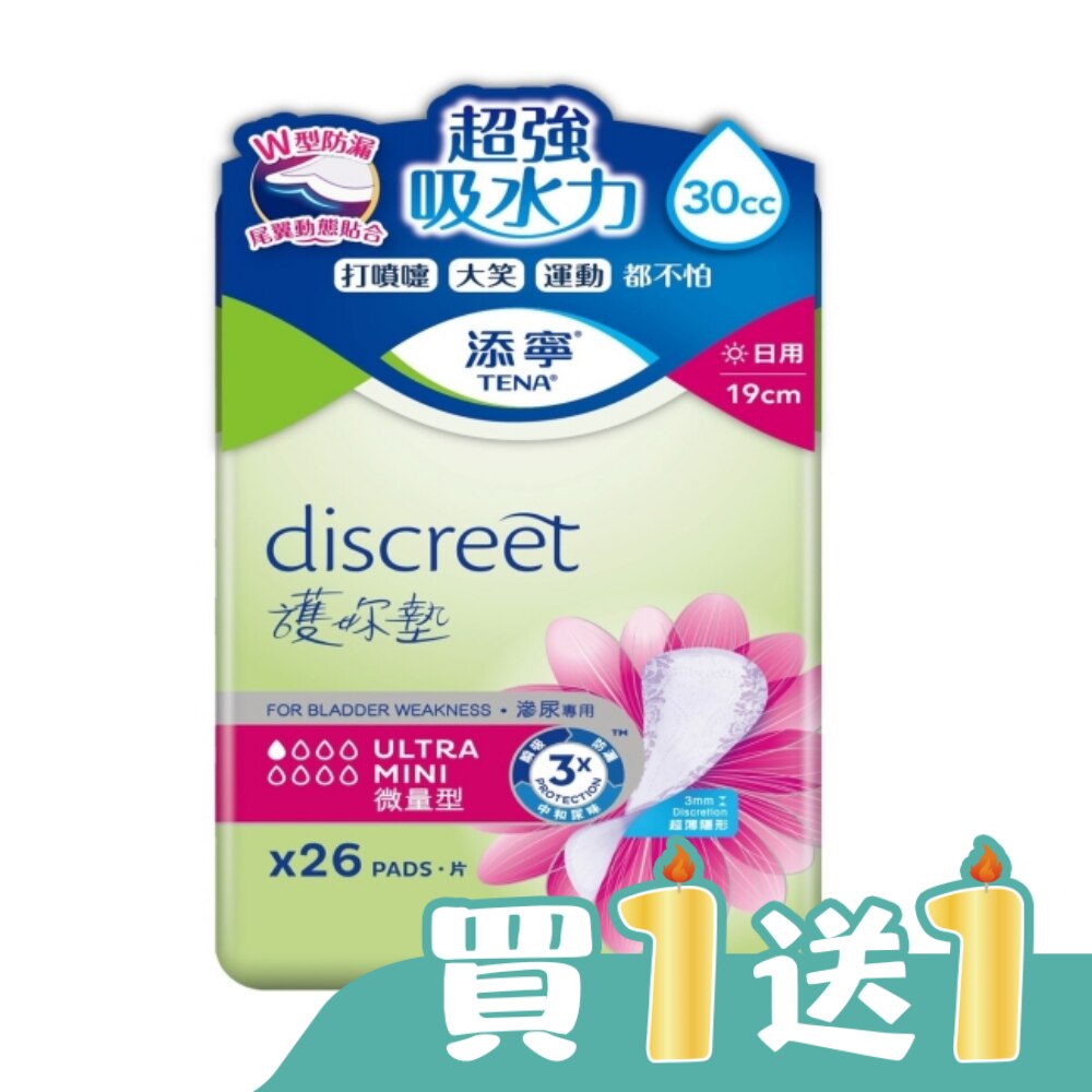 添寧護妳墊微量型26片30cc