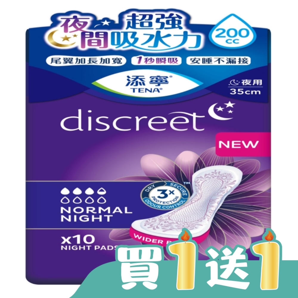 添寧護妳墊夜用型10片220cc