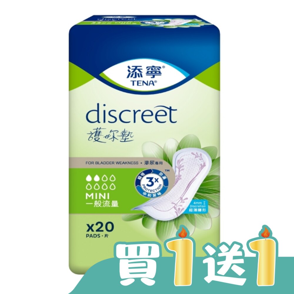 添寧護妳墊一般型20片80cc