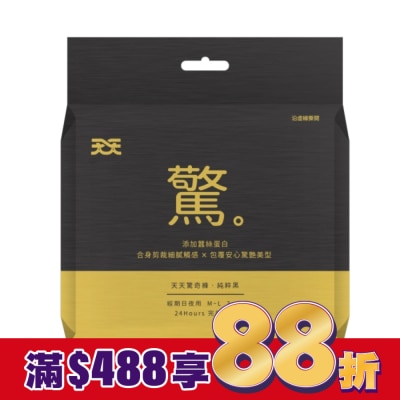 EVERYDAYCOMFORT 天天驚奇褲-純粹黑M-L-3片