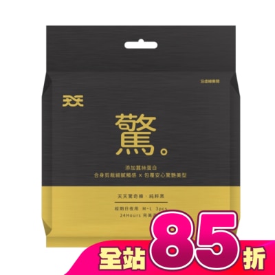 天天Everyday Comfort - 天天驚奇褲-純粹黑M-L-3片
