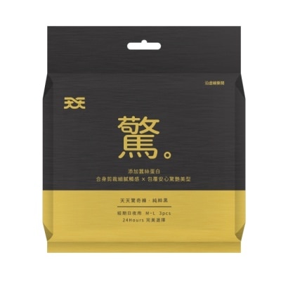 天天Everyday Comfort 天天驚奇褲-純粹黑M-L-3片