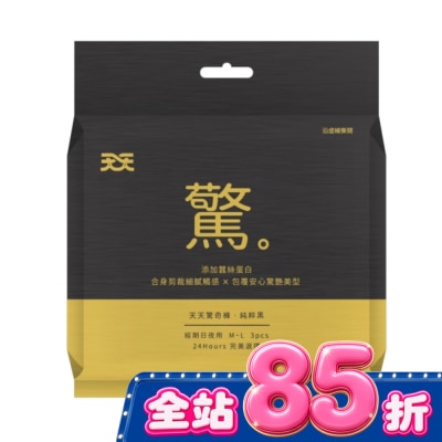 天天Everyday Comfort 天天驚奇褲 純粹黑M L 3片 image